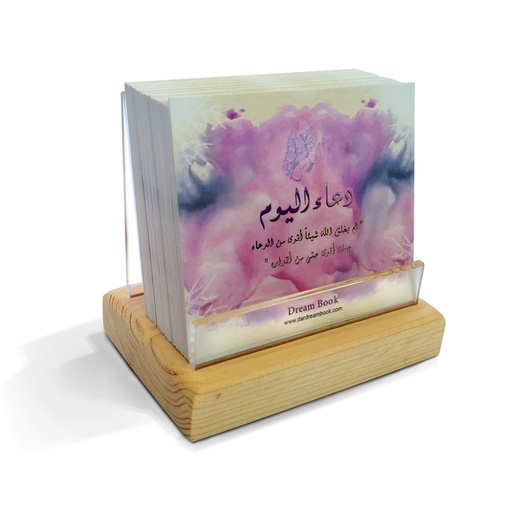 [7785433581274] كروت دعاء اليوم